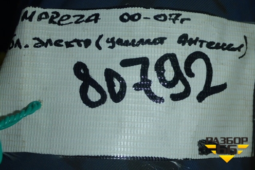 Антенна электрическая для Subaru Impreza (GG-GD) с 2000-2007г (Импреза)