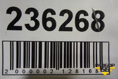 Петля двери багажника (46832829) для Fiat Grande Punto с 2005г (Гранде Пунто)