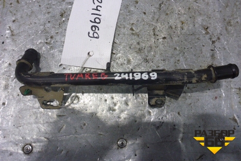 Трубка системы охлаждения для Volkswagen Touareg c 2002-2010г (Туарег)