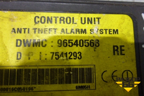 Блок электронный (управление штатной сигнализацией) (96540568) для Chevrolet Aveo (T200) с 2003-2008 (Авео Т200)