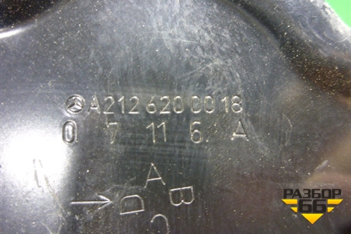 Площадка под аккумулятор (A2126200018) для Mercedes Benz E-Klass W212 с 2009-2016г (Е)