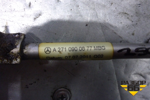 Трубка масляная (на турбину) (A2710900077) для Mercedes Benz E-Klass W212 с 2009-2016г (Е)