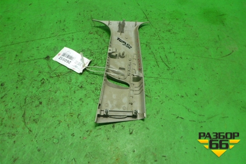 Обшивка стойки центральная верхняя левая (5-ти дверный кузов) (2S61A24583AJW) для Ford Fiesta с 2001-2008г (Фиеста 5)