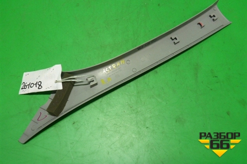 Обшивка стойки лобового стекла правая (93370372) для Opel Astra H с 2004-2015г (Астра Аш)