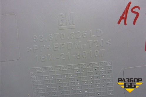 Обшивка стойки задняя верхняя правая (седан) (93370326) для Opel Astra H с 2004-2015г (Астра Аш)