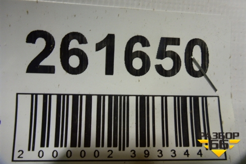 Поводок стеклоочистителя правый для Ford Fiesta с 2001-2008г (Фиеста 5)