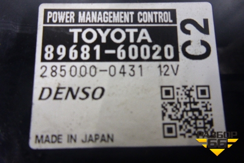 Блок электронный (управления бортовой сети) (8968160020) для Toyota Land Cruiser Prado(150) с 2009г (Ленд Крузер Прадо)