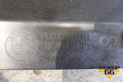 Усилитель порога (левый) (51177294377) для BMW X5 F15 с 2013г (Х5 Ф15)