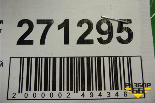 Ремень безопасности задний левый для Mitsubishi Lancer-9  с 2003-2008г (Лансер)