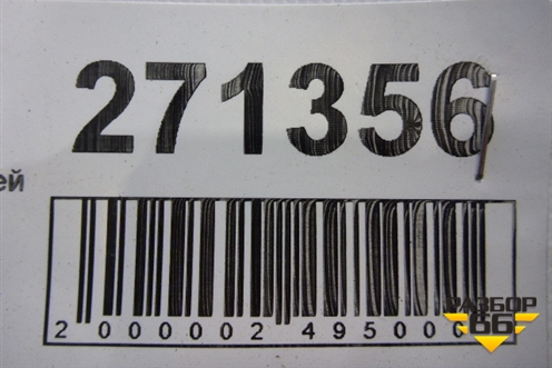 Петля двери задней левой верхняя для Kia Sorento I с 2002-2011г (Соренто 1)