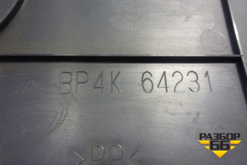 Накладка внутренняя (на консоль правая) (BP4K64231) для Mazda Mazda 3 (BK) с 2003-2009г 