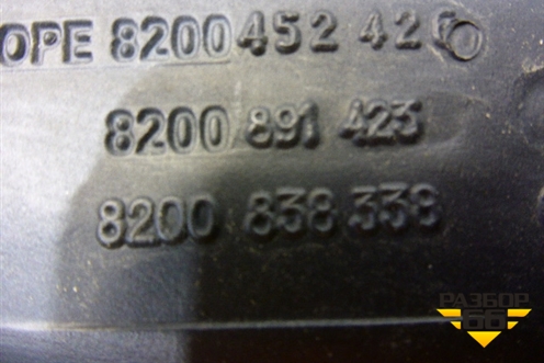 Горловина топливного бака (8200838338) для Renault Scenic с 2003-2009г (Сценик)