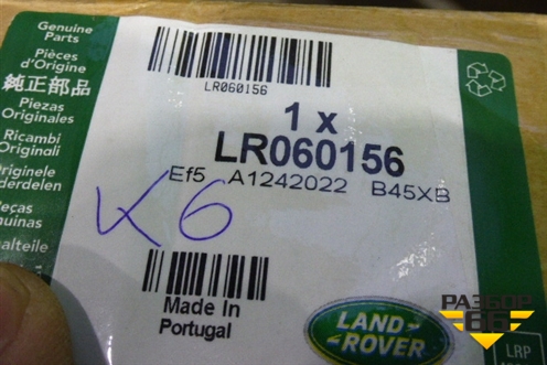 Накладка внутренняя (на консоль левая) (LR060156) для Land Rover Range Rover Sport с 2013-2022г (Спорт)