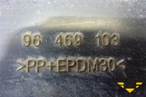 Адсорбер фильтр угольный (96469103) для Chevrolet Lacetti с 2003г (Лачетти)