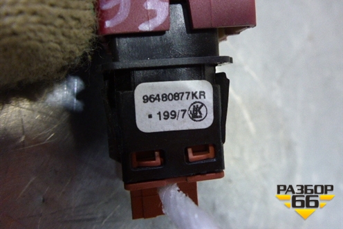 Кнопка аварийной сигнализации (96480877KR) для Citroen C4 с 2005-2011г (С4)