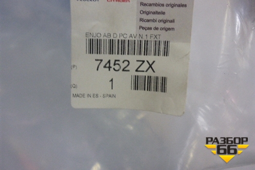 Накладка ПТФ правая (новая) (7452ZX) для Peugeot 207 с 2006-2015г