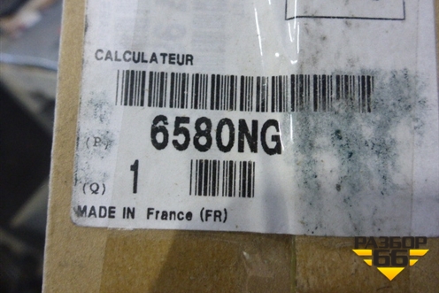 Блок предохранителей салонный (новый) (6580NG) для Peugeot 207 с 2006-2015г