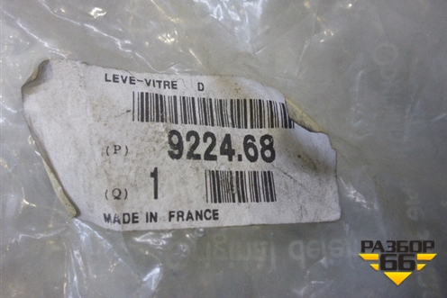 Стеклоподъёмник механический задний правый для Peugeot 307 с 2001-2007г