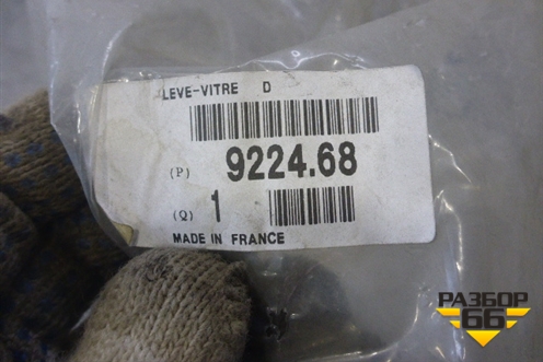 Стеклоподъёмник механический задний правый (922468) для Peugeot 307 с 2001-2007г