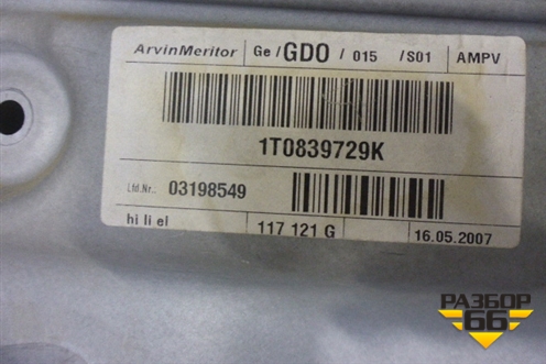 Стеклоподъёмник электрический задний левый (1T0839729K) для Volkswagen Touran с 2003-2010г (Тоуран)