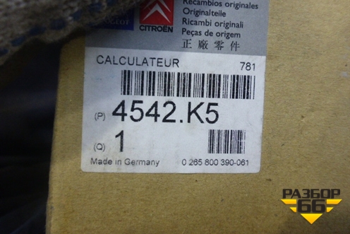 Блок электронный (блок клапанов ABS новый) (4542K5) для Peugeot 207 с 2006-2015г