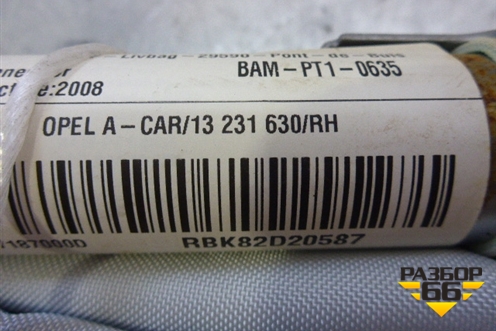 Подушка безопасности боковая шторка правая (универсал) (13231630) для Opel Astra H с 2004-2015г (Астра Аш)
