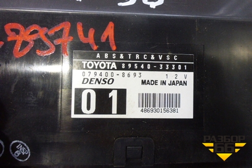 Блок управления ABS (8954033301) для Toyota Camry CV3 с 2001-2006г (Камри)