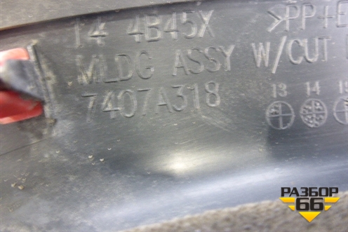 Накладка заднего бампера правая (7407A318) для Mitsubishi Outlander с 2012-2024г (Аутлендер)