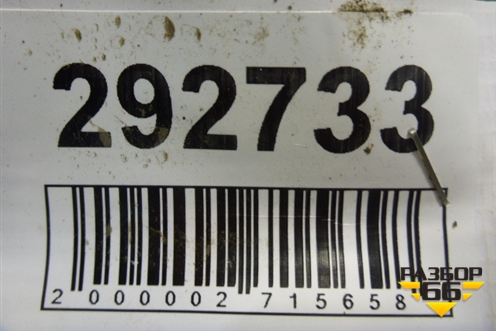 Ремень безопасности задний центральный для Citroen C4 с 2005-2011г (С4)