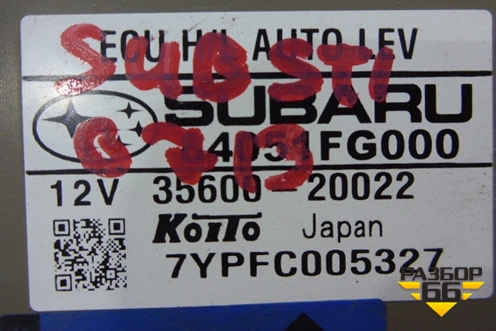 Блок электронный (регулировки угла наклона фар) (84051FG000) для Subaru Impreza (GH-GE) с 2008-2011г (Импреза)