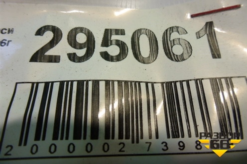 Петля двери передней правой нижняя (MR302270) для Mitsubishi Lancer-9  с 2003-2008г (Лансер)