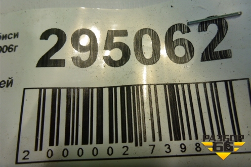 Петля двери задней левой верхняя (MR313665) для Mitsubishi Lancer-9  с 2003-2008г (Лансер)