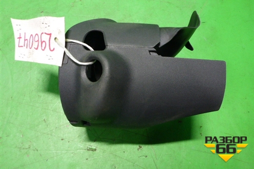 Кожух рулевой колонки для Citroen C4 с 2005-2011г (С4)