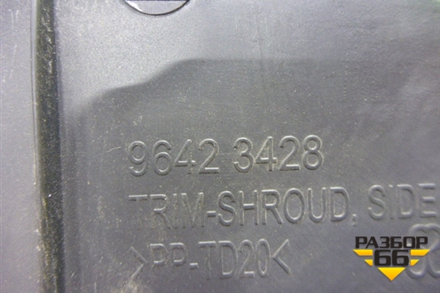 Накладка порога внутренняя правая (передняя часть) (96423428) для Chevrolet Aveo (T250) с 2005-2011 (Авео Т250)