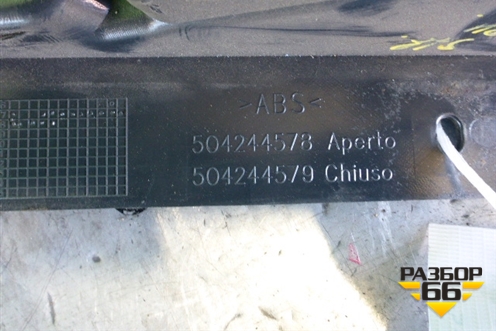 Карман (504244278) для Iveco Stralis с 2007г (Стралис)