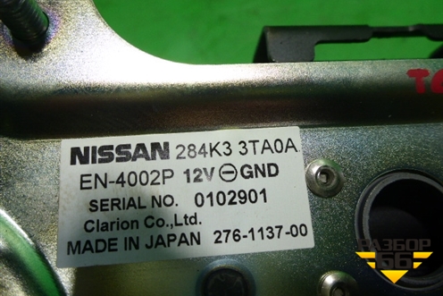 Насос вакуумный (в сборе с камерой) (284K33TA0A) для Nissan Teana (L33) с 2013г (Теана)