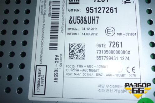 Магнитола (95127261) для Chevrolet Aveo (Т300) с 2011г (Авео Т300)