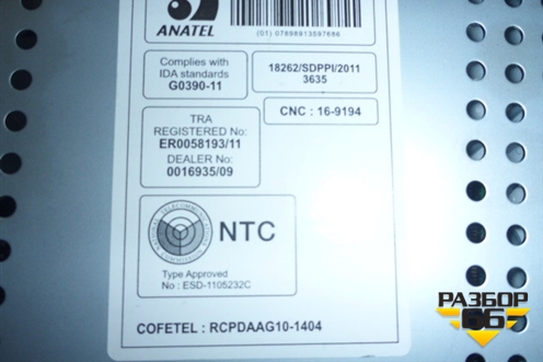 Магнитола (95127261) для Chevrolet Aveo (Т300) с 2011г (Авео Т300)