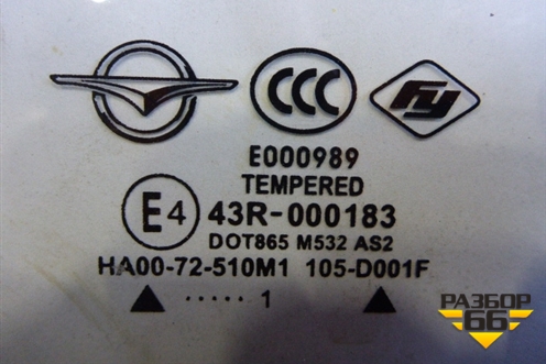 Стекло двери задней правой (седан 2011г) для Haima Haima 3 (Хайма)