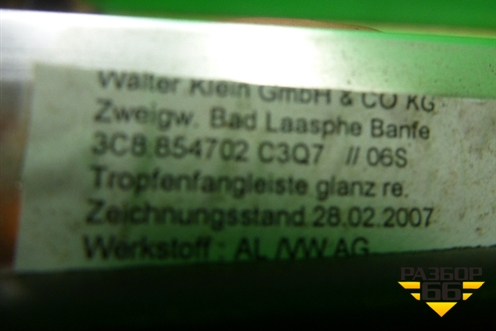 Молдинг на кузов правый (3C8854702) для Volkswagen Passat-CC с 2008г (Пассат ЦЦ)