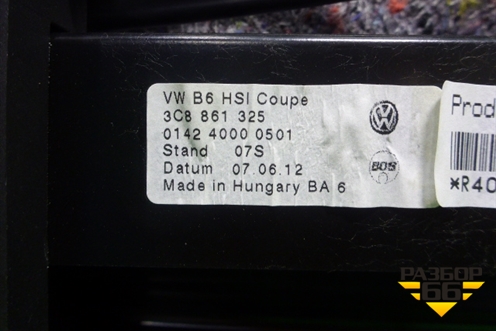 Шторка электрическая (3C8861325) для Volkswagen Passat-CC с 2008г (Пассат ЦЦ)