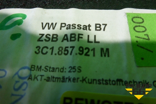 Бардачок (левый) (3C1857921M) для Volkswagen Passat-CC с 2008г (Пассат ЦЦ)