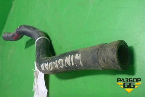 Патрубок системы охлаждения для Nissan Wingroad (Y12) (Вингроад)