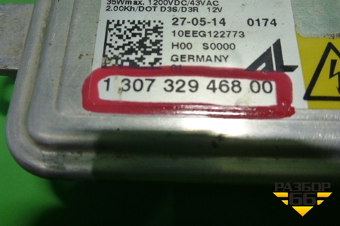 Блок розжига ксеноновой лампы (130732946800) для Land Rover Range Rover Sport с 2013-2022г (Спорт)