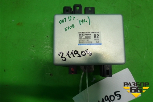 Блок управления рулевой колонкой (8633A049) для Mitsubishi Outlander с 2012-2024г (Аутлендер)