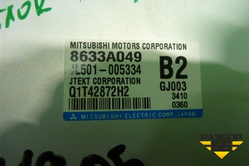 Блок управления рулевой колонкой (8633A049) для Mitsubishi Outlander с 2012-2024г (Аутлендер)