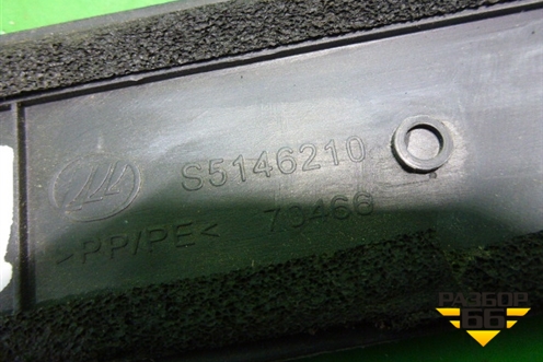 Накладка порога внутренняя переднего правого (в проём) (S5146210) для Lifan X60 с 2011г (Х60)