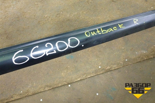 Рейлинг на крышу правый для Subaru Legacy Outback (BP9) с 2003-2009г (Легаси Аутбек)