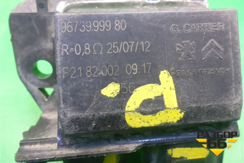 Резистор вентилятора для Peugeot 408 с 2012г