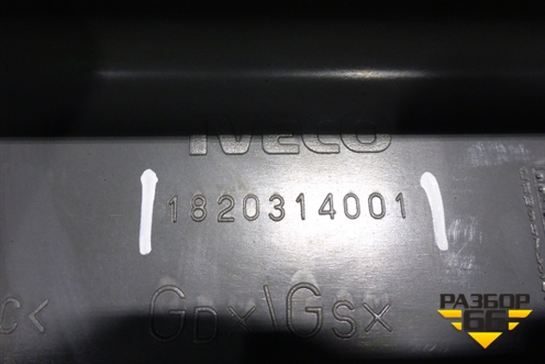 Бардачок (верхний на торпедо) для Iveco Stralis с 2007г (Стралис)